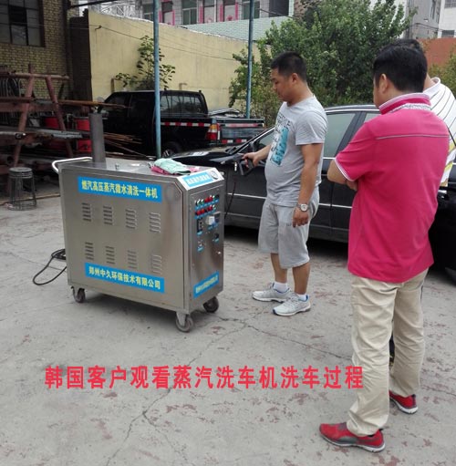 客戶考察蒸汽洗車機 客戶考察蒸汽洗車機