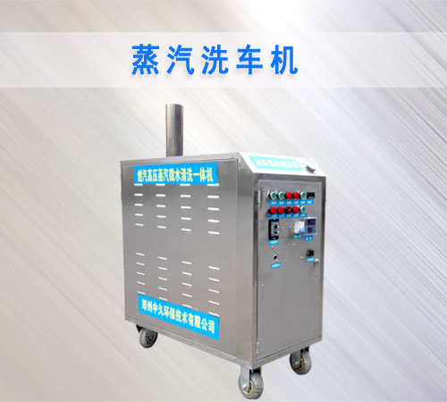 移動版上門洗車機(jī) 移動版上門洗車機(jī)