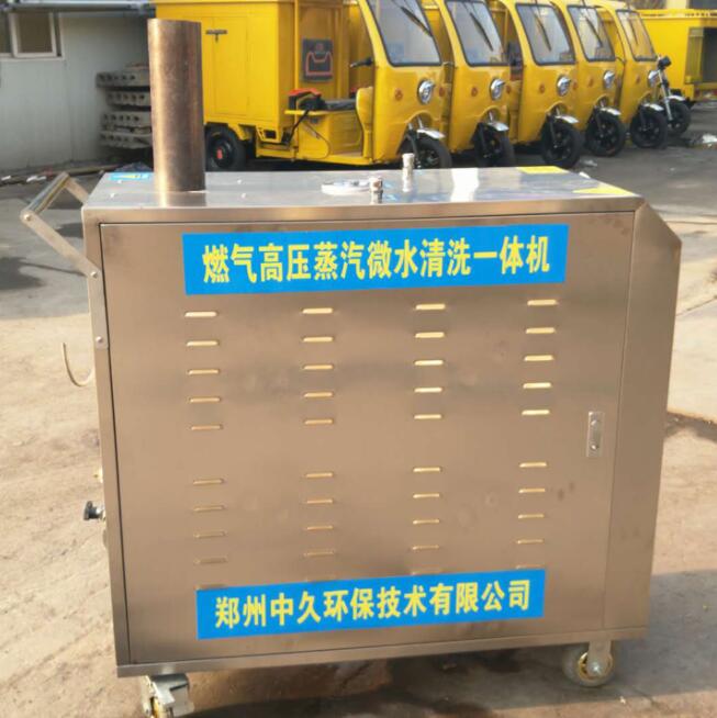 蒸汽洗車機(jī) 蒸汽洗車機(jī)