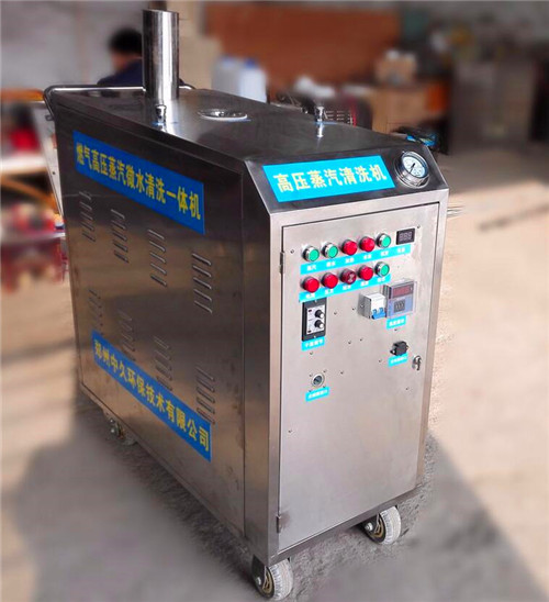 高壓蒸汽清洗機(jī) 高壓蒸汽清洗機(jī)