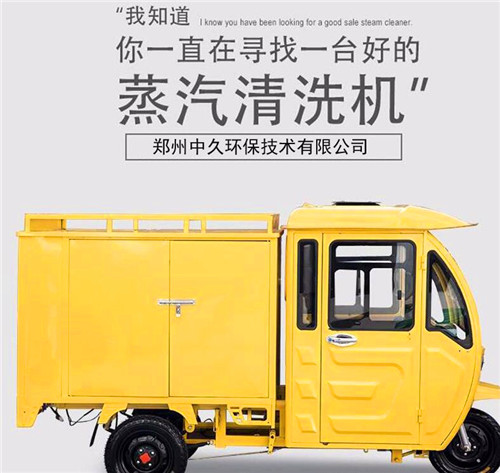 中久流動(dòng)洗車(chē)機(jī) 中久流動(dòng)洗車(chē)機(jī)