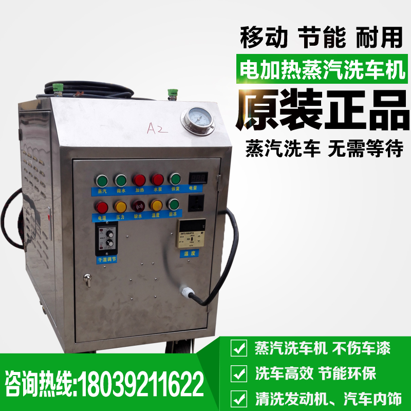 220V電加熱蒸汽洗車機(jī) 220V電加熱蒸汽洗車機(jī)